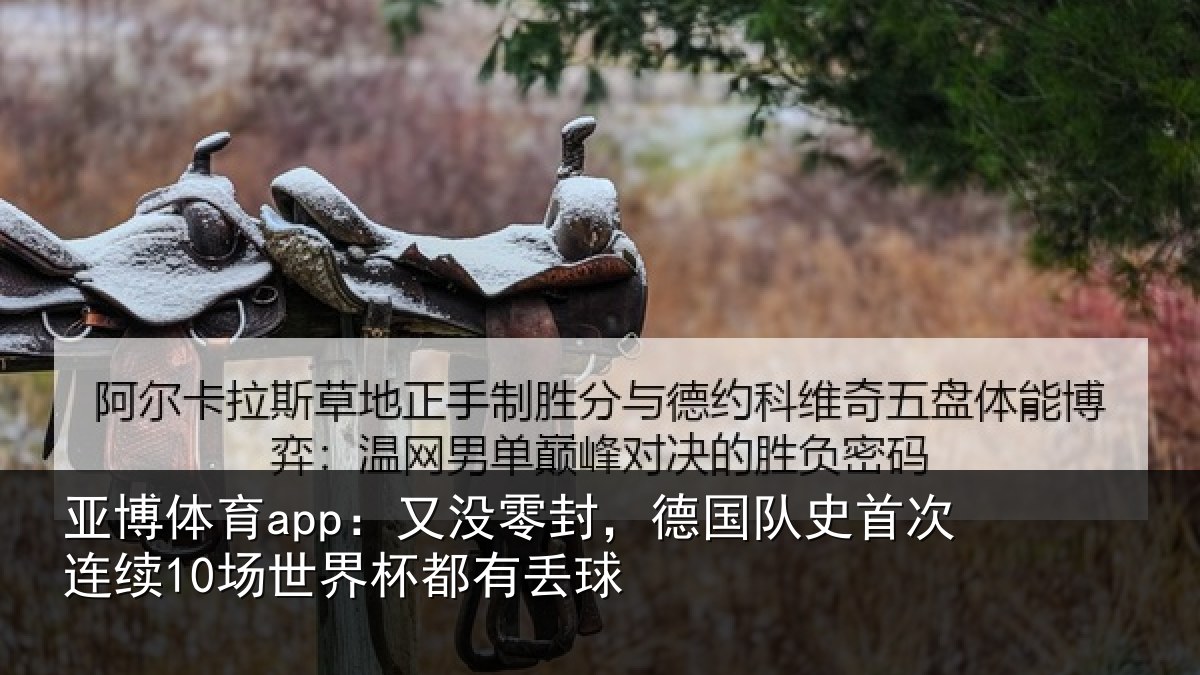 亚博体育app:又没相关情况连续相关情况