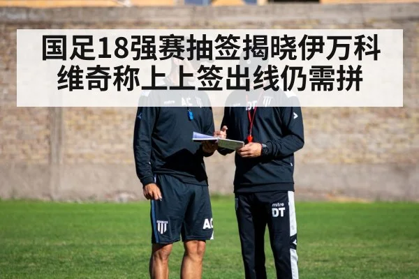 football tactics board